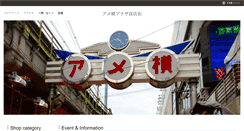 Desktop Screenshot of ameyoko-plaza.com